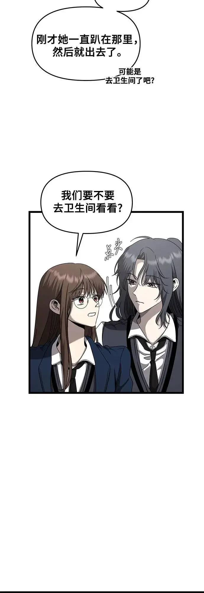 《从梦到自由》第136话图48