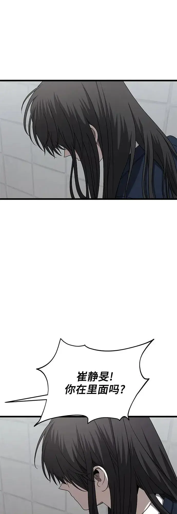 《从梦到自由》第136话图50