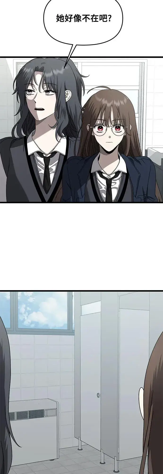 《从梦到自由》第136话图53