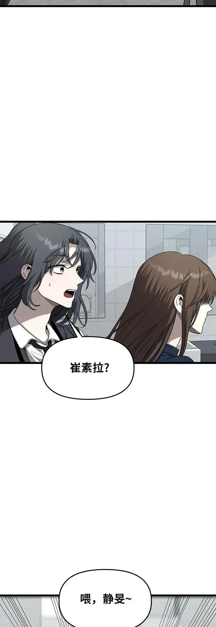 《从梦到自由》第136话图54