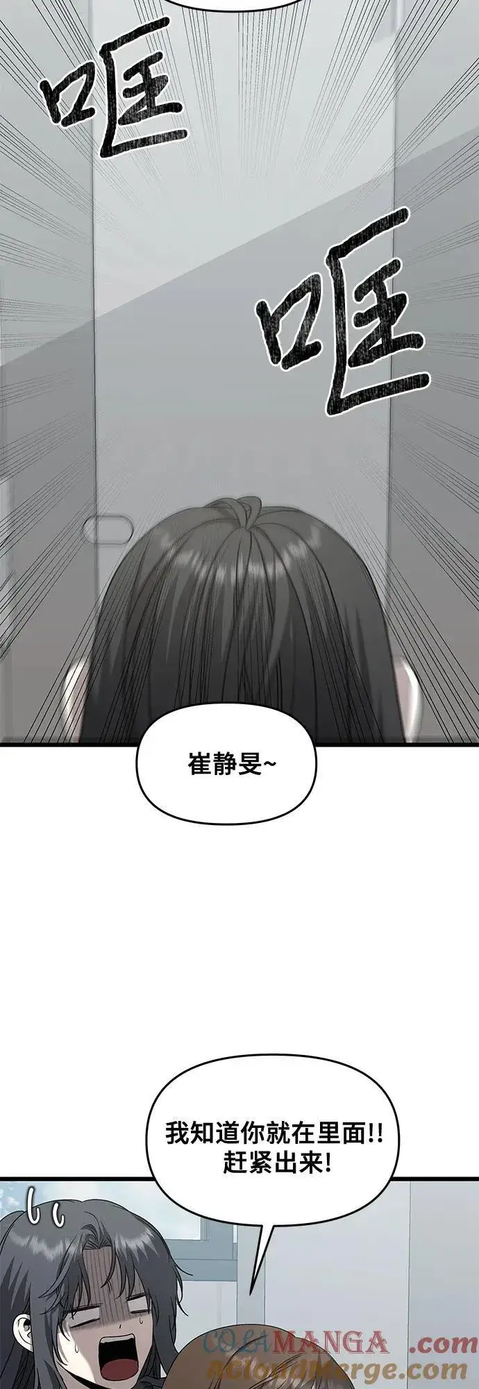 《从梦到自由》第136话图55