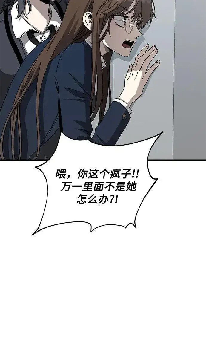 《从梦到自由》第136话图56