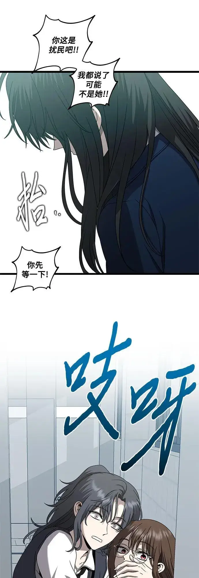 《从梦到自由》第136话图57