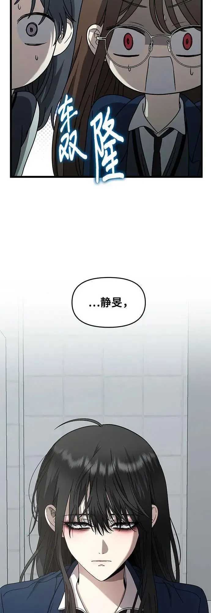 《从梦到自由》第136话图59