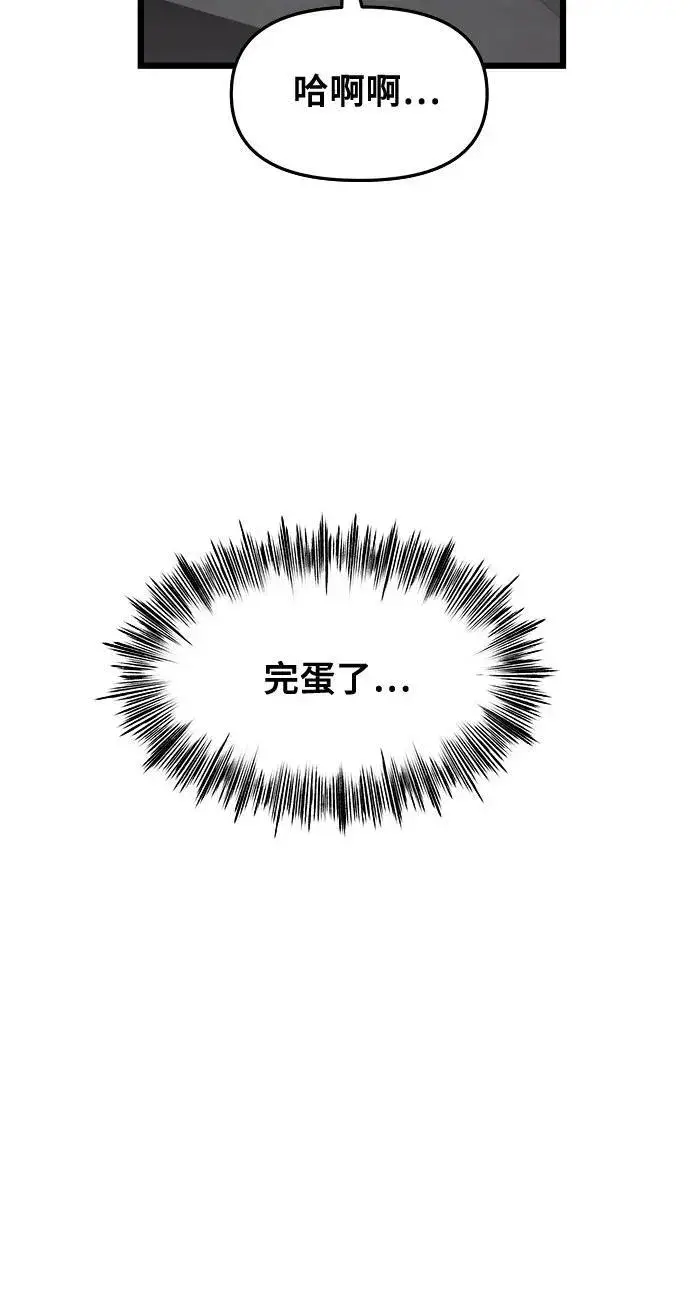 《从梦到自由》第136话图6