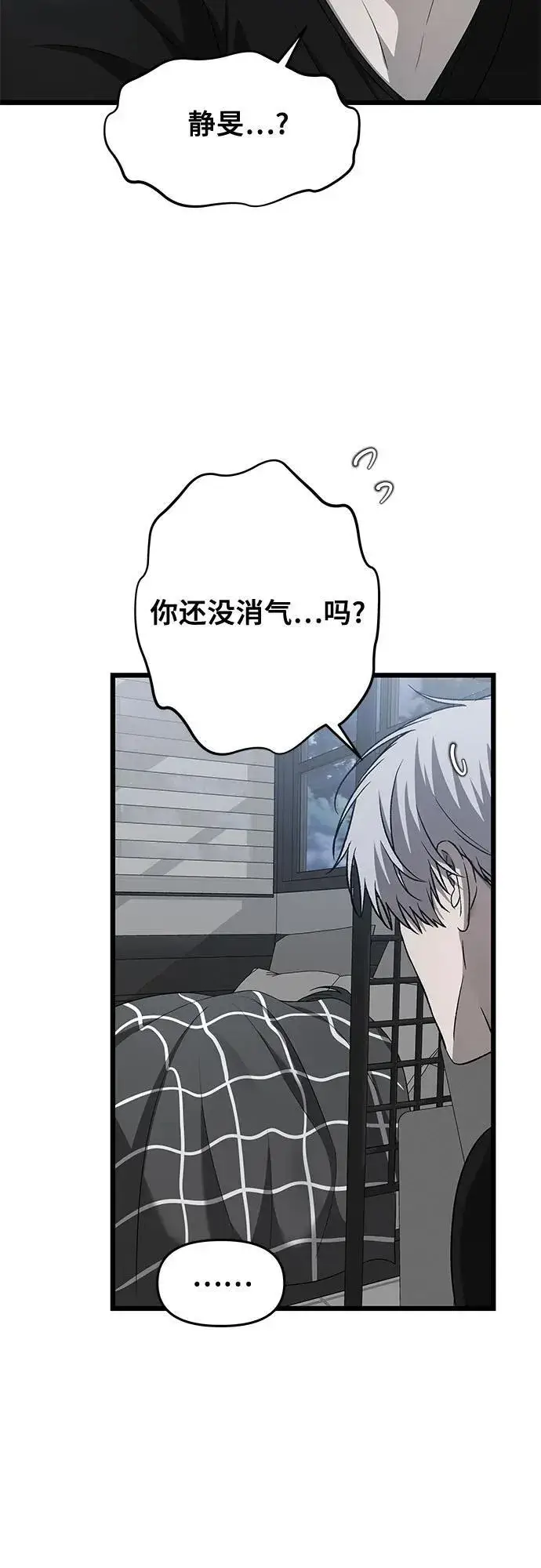 《从梦到自由》第136话图9
