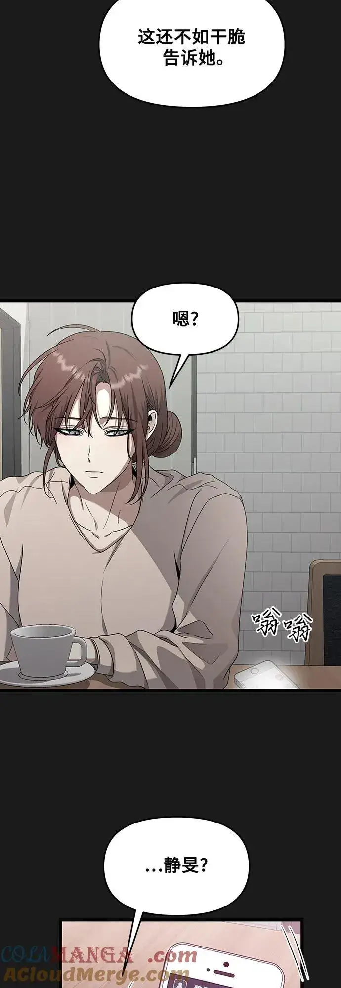 《从梦到自由》第137话图10