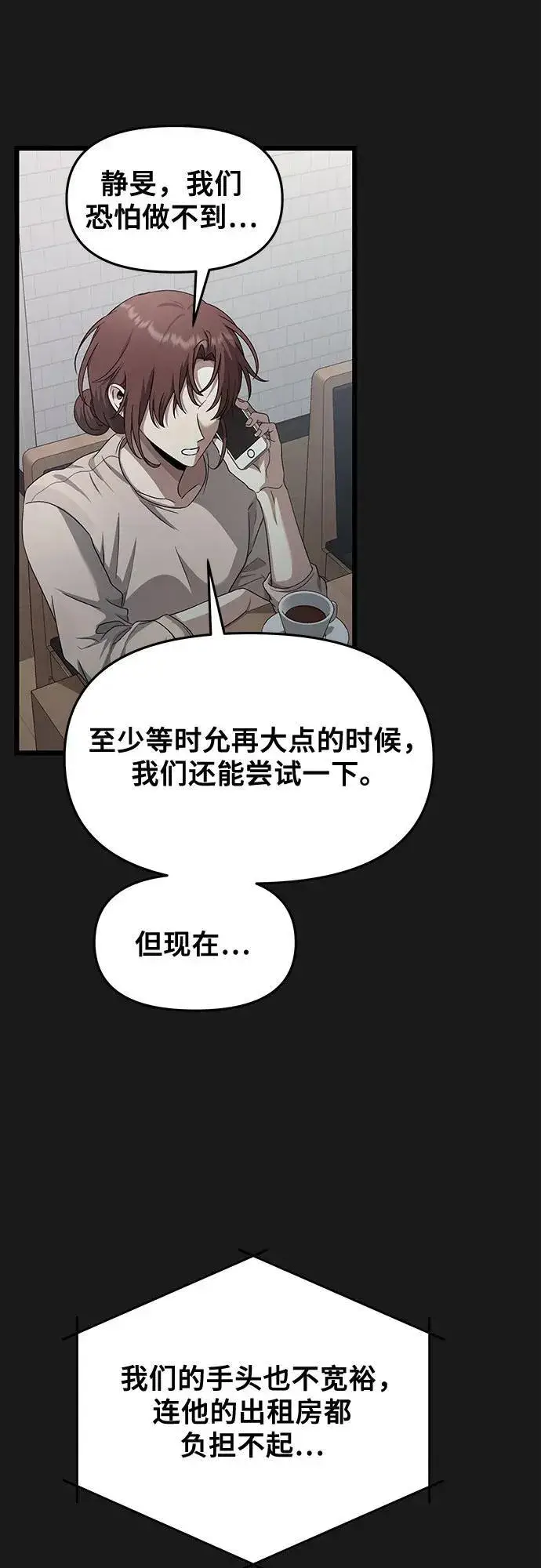《从梦到自由》第137话图18