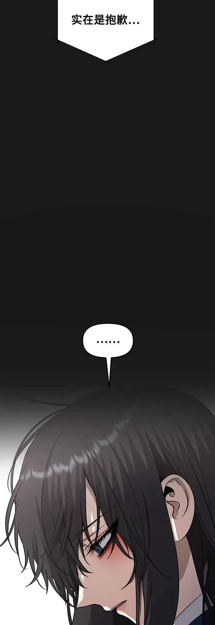 《从梦到自由》第137话图20