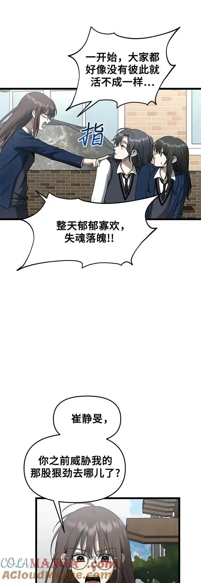 《从梦到自由》第137话图28