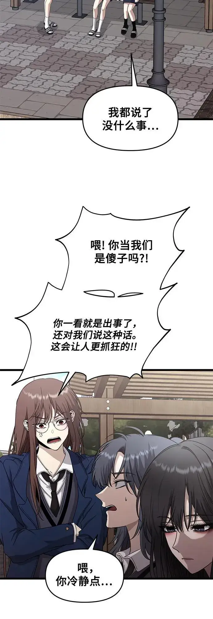 《从梦到自由》第137话图3