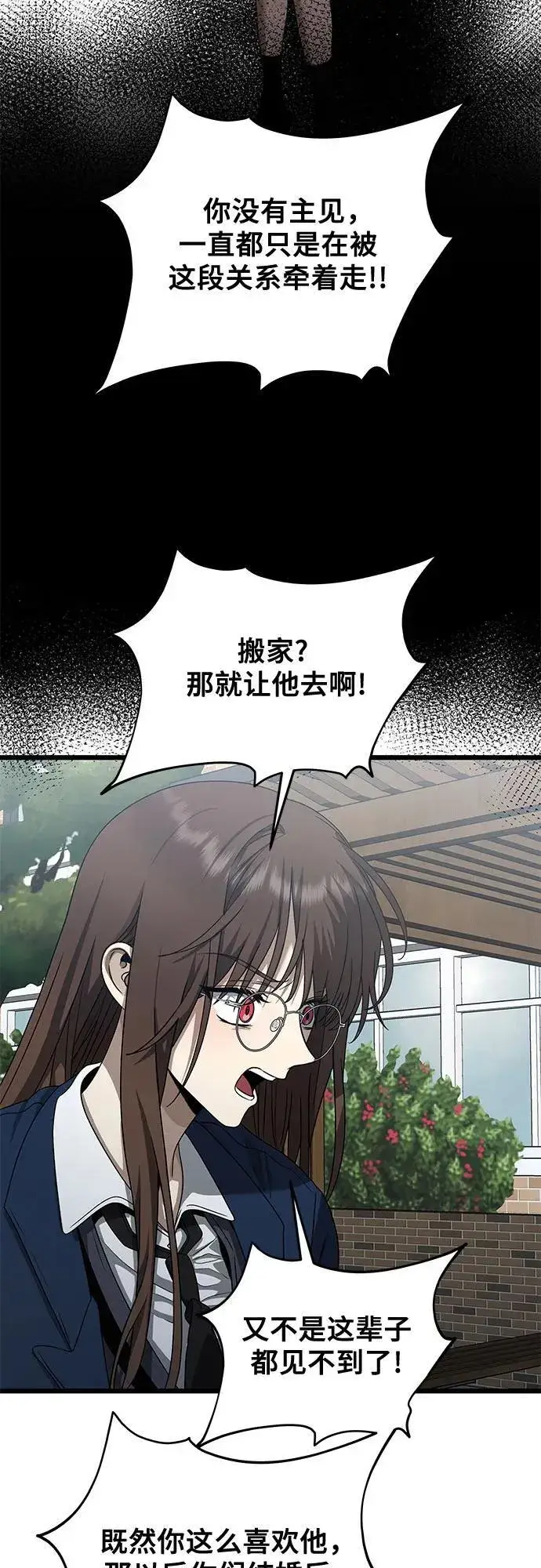 《从梦到自由》第137话图30