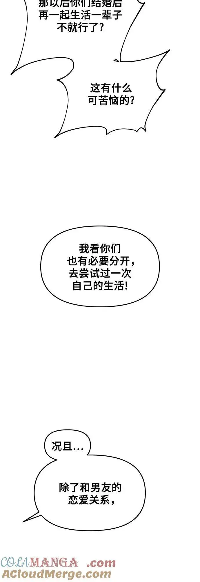 《从梦到自由》第137话图31