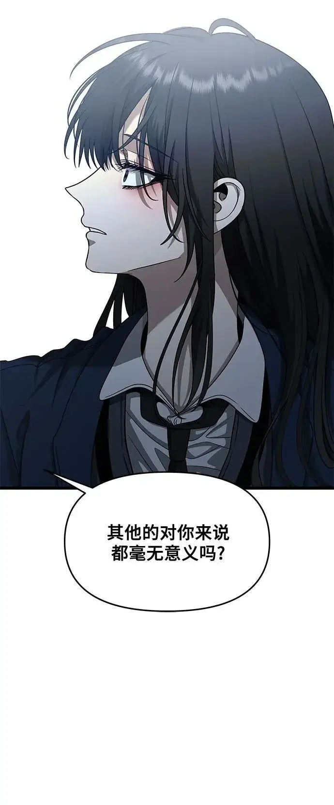 《从梦到自由》第137话图32