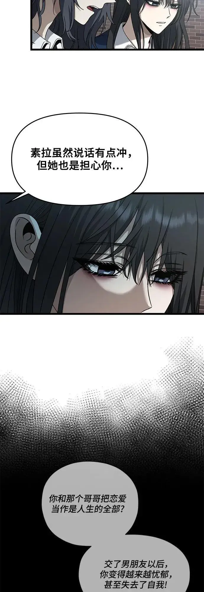 《从梦到自由》第137话图36