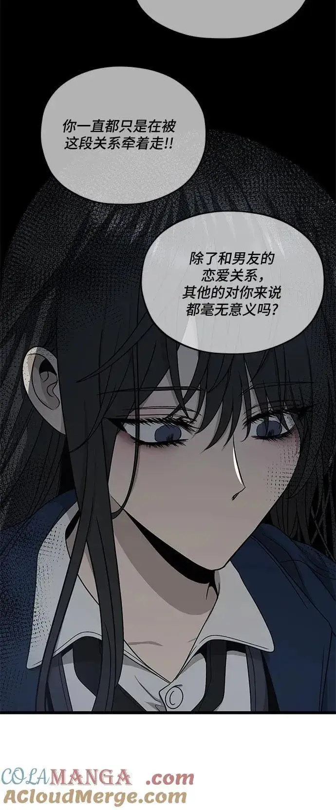 《从梦到自由》第137话图37