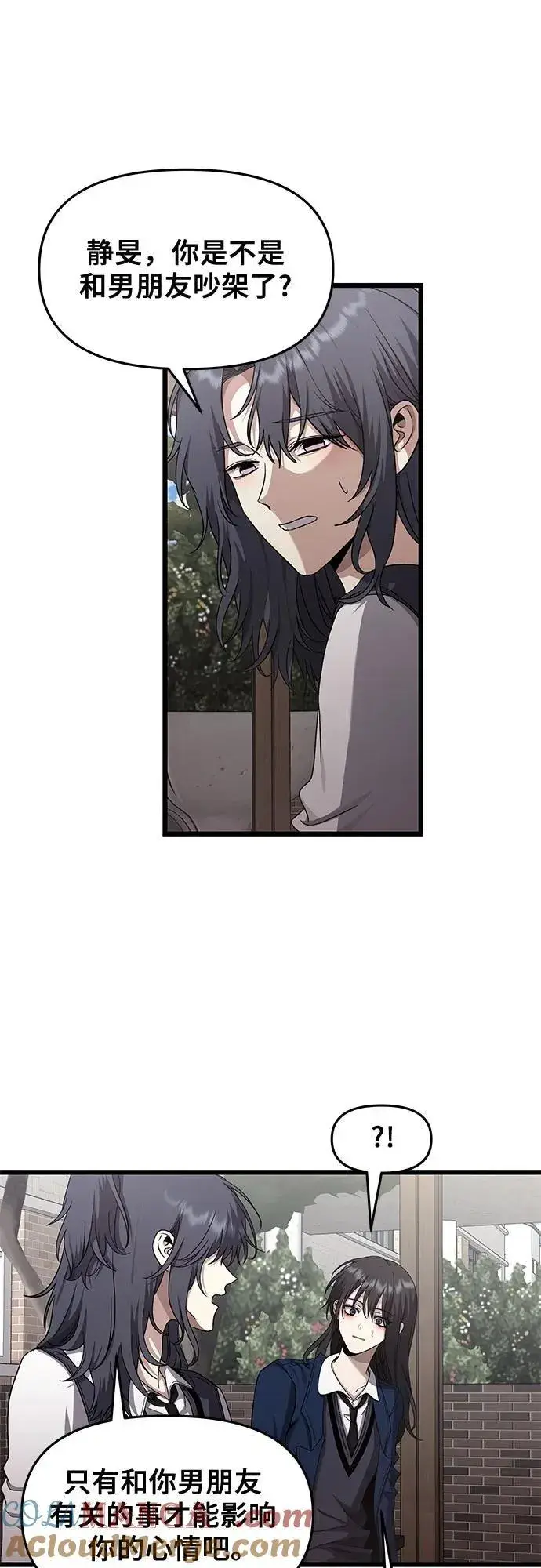 《从梦到自由》第137话图4