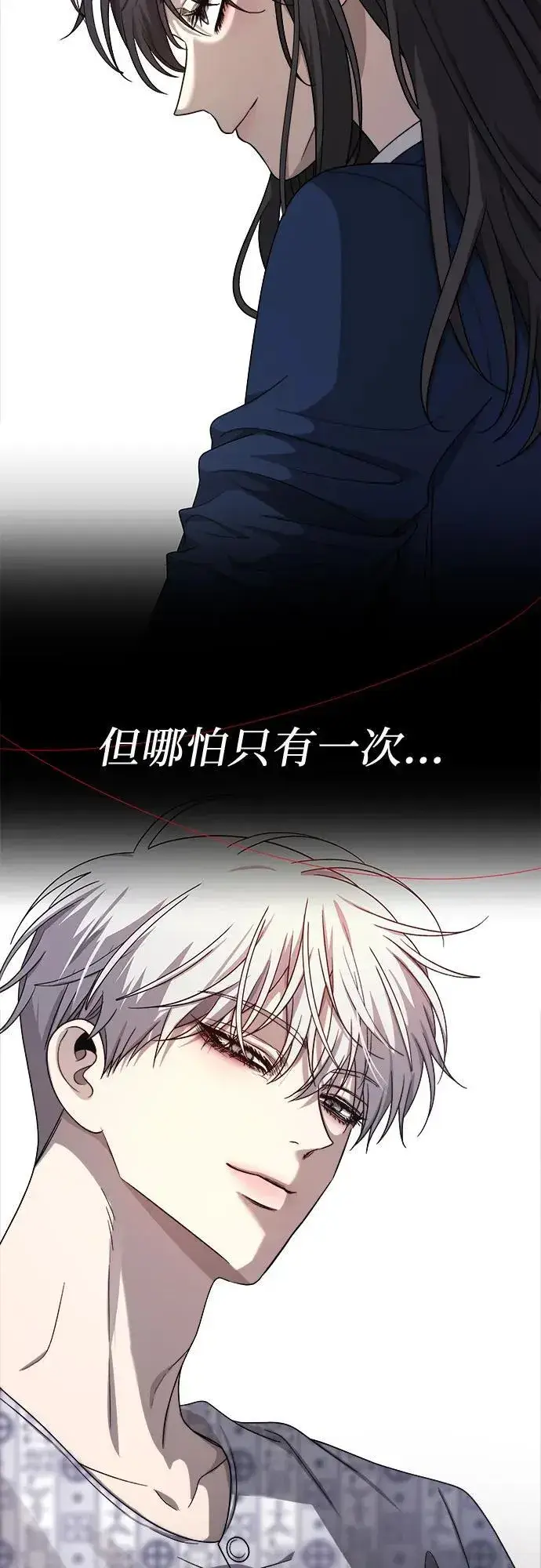 《从梦到自由》第137话图45