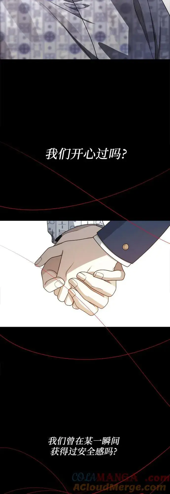 《从梦到自由》第137话图46