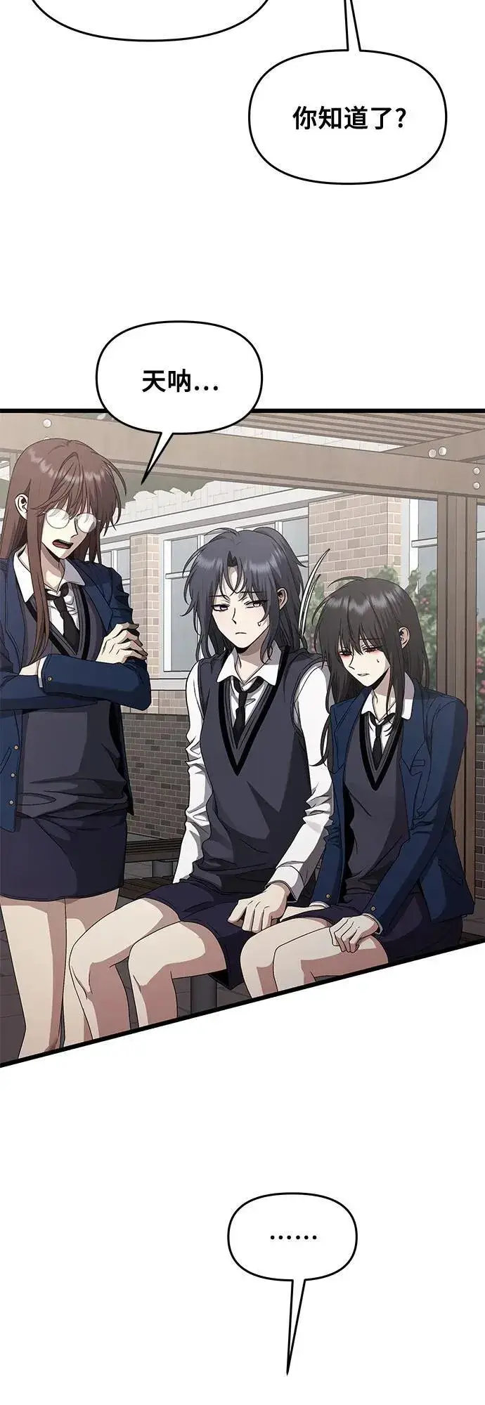 《从梦到自由》第137话图5
