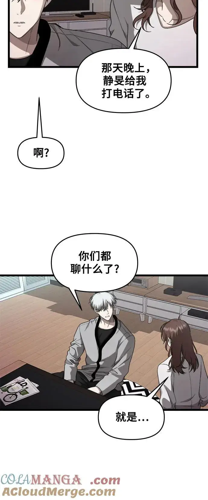 《从梦到自由》第137话图52