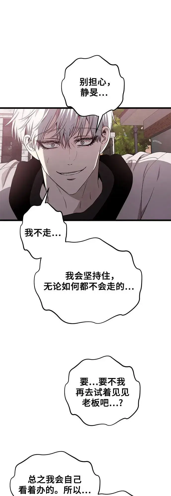《从梦到自由》第137话图60