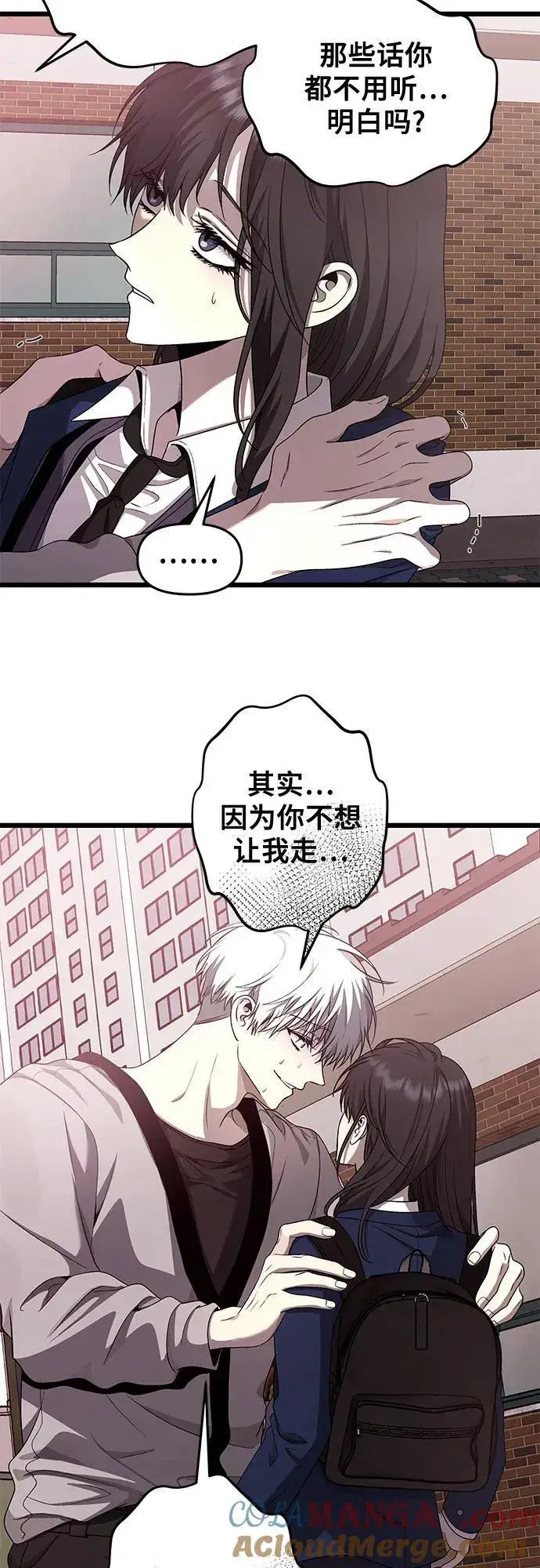《从梦到自由》第137话图61