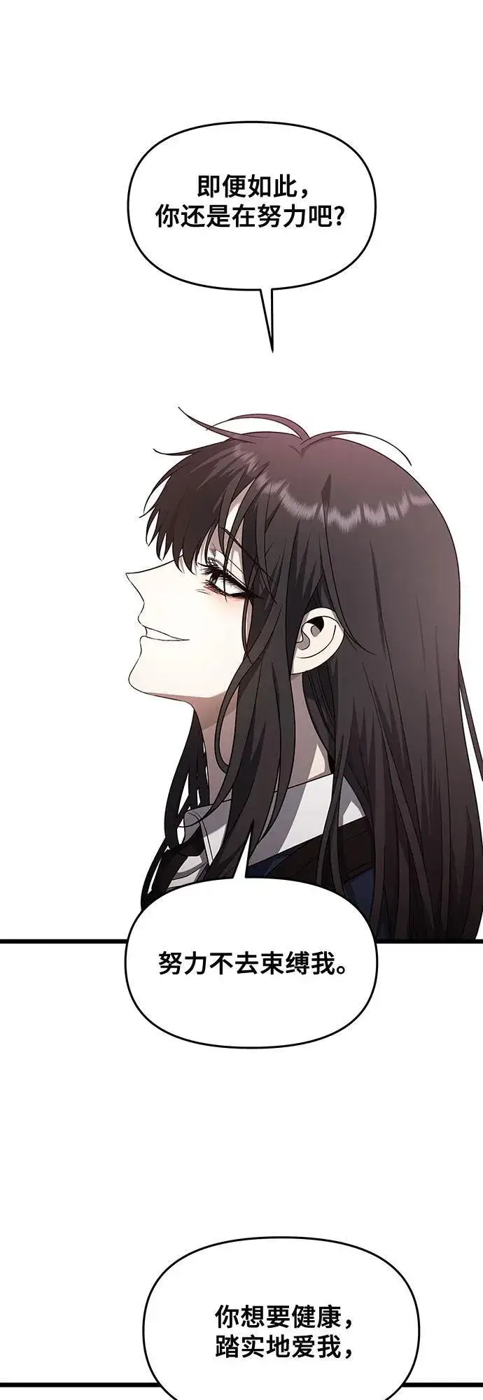 《从梦到自由》第137话图68