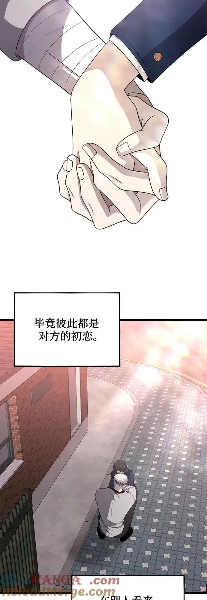 《从梦到自由》第137话图76