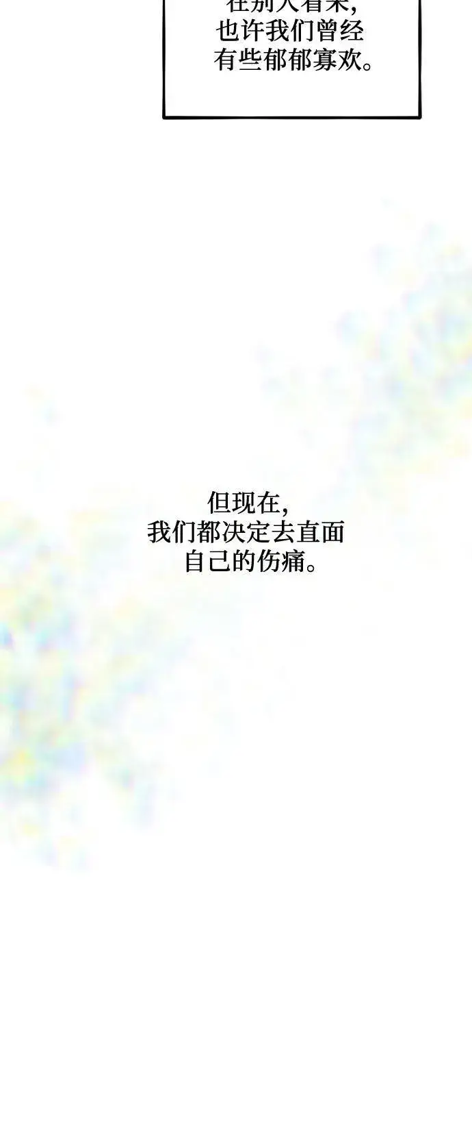 《从梦到自由》第137话图77