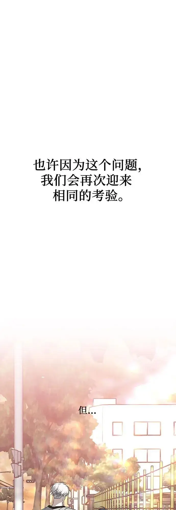 《从梦到自由》第137话图78