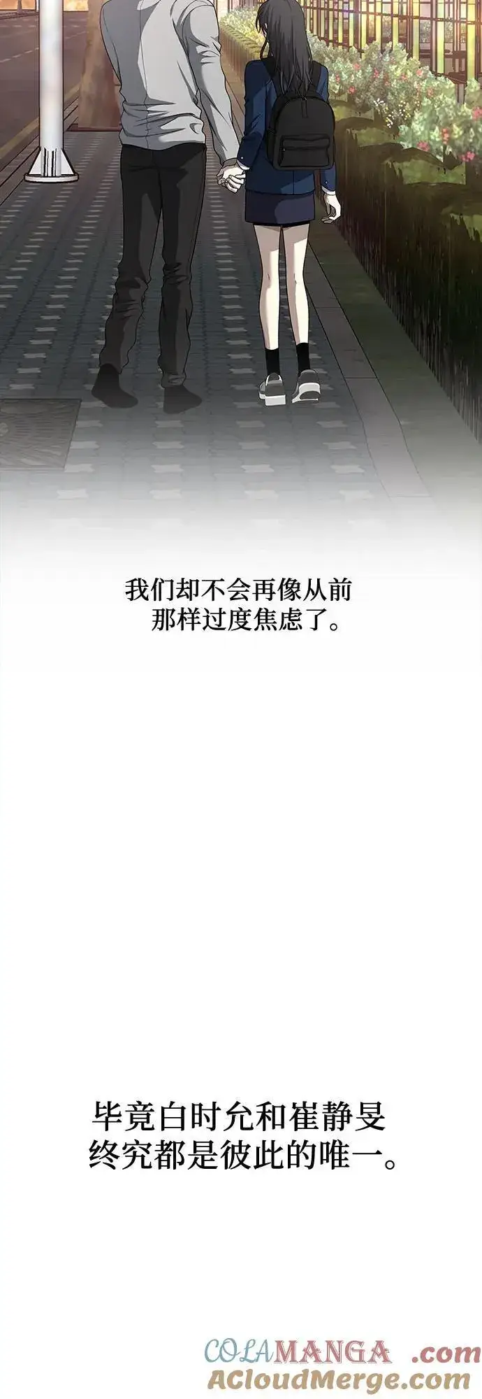 《从梦到自由》第137话图79