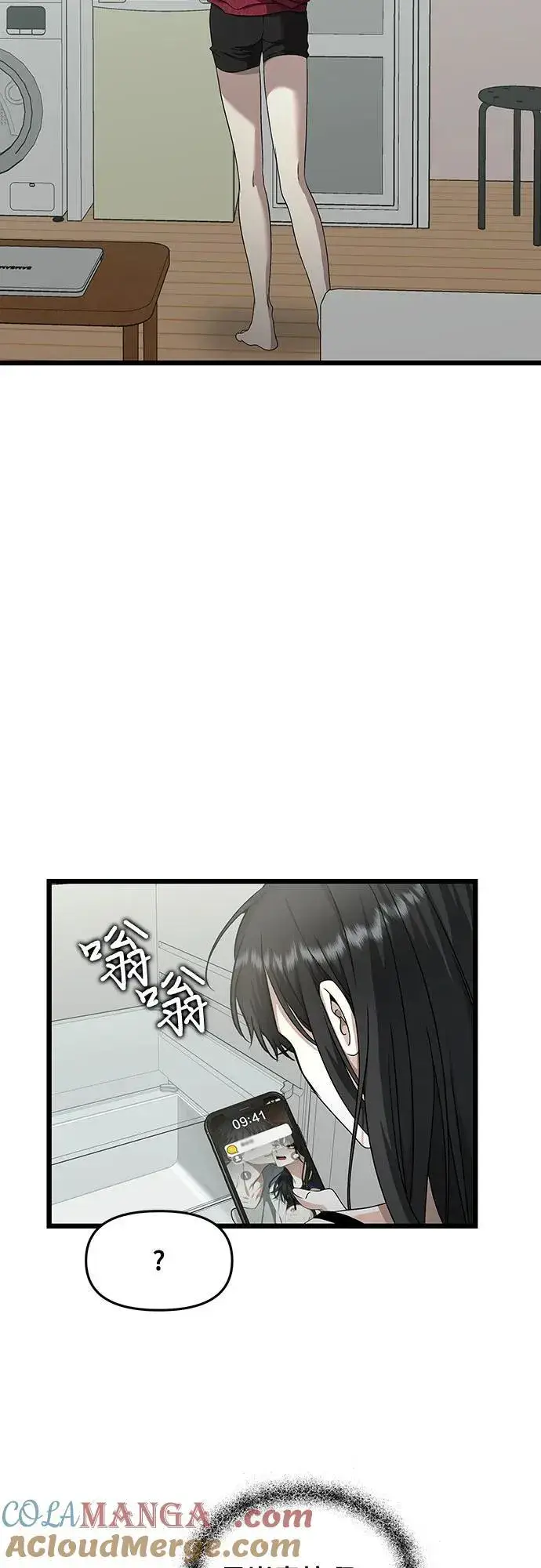 《从梦到自由》第139话图10