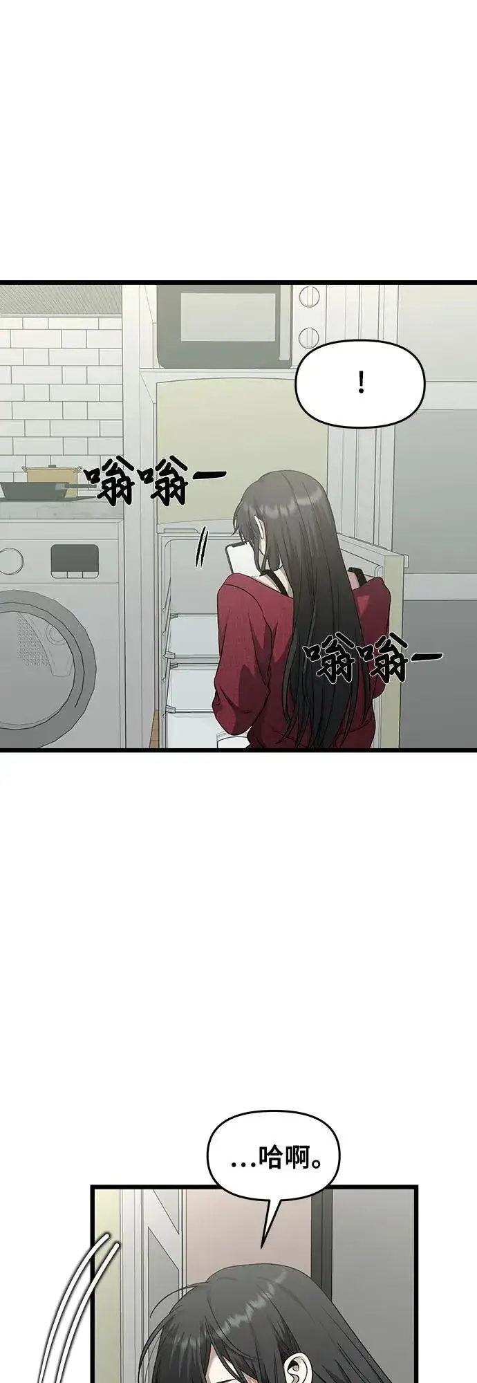 《从梦到自由》第139话图12