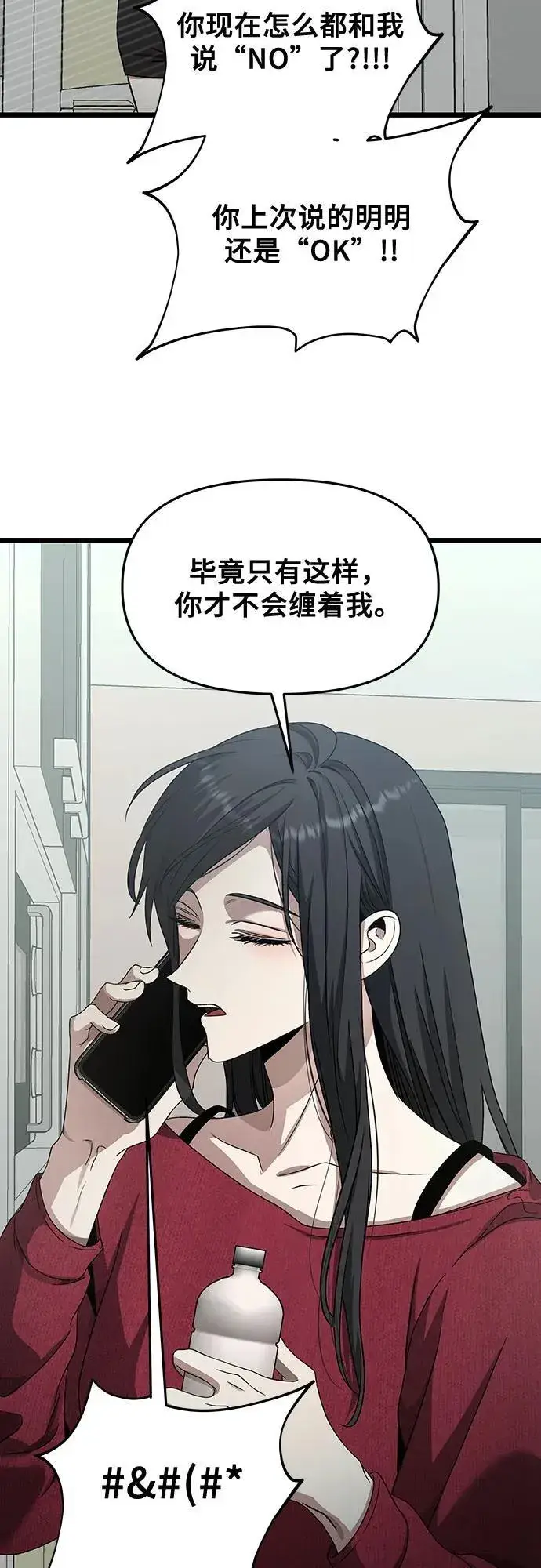 《从梦到自由》第139话图14