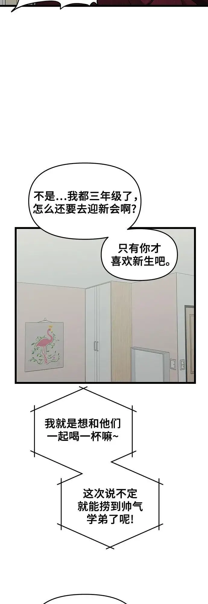 《从梦到自由》第139话图15