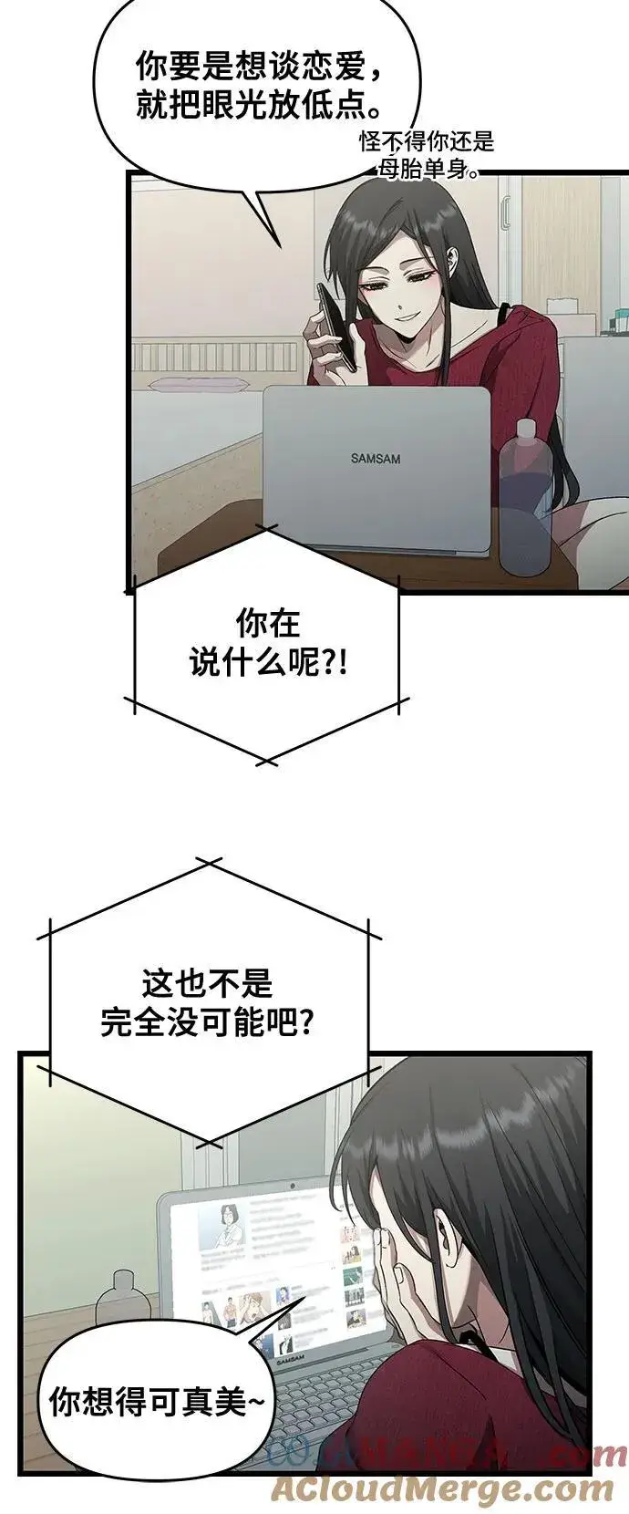 《从梦到自由》第139话图16