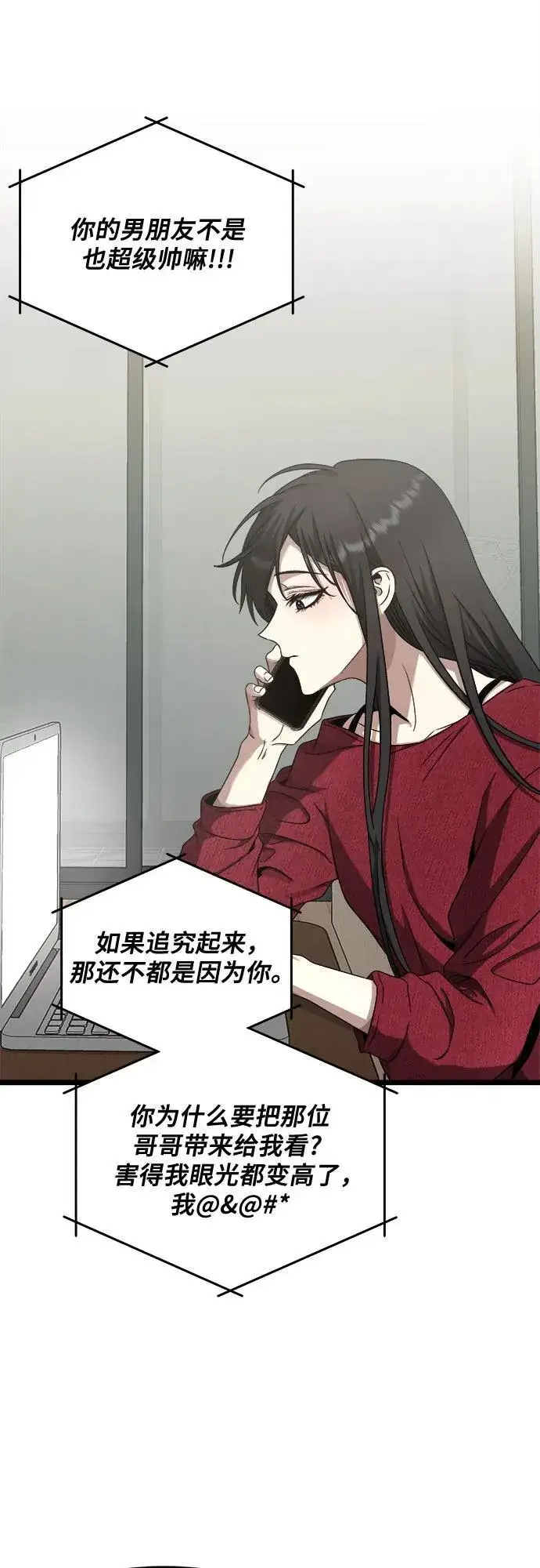《从梦到自由》第139话图17