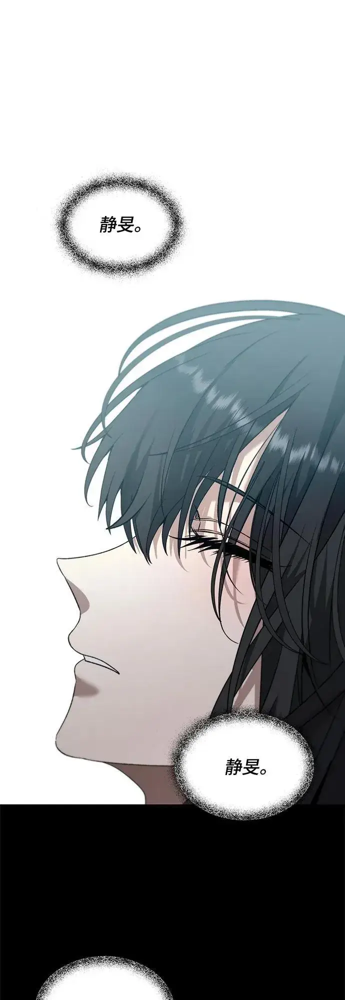 《从梦到自由》第139话图2