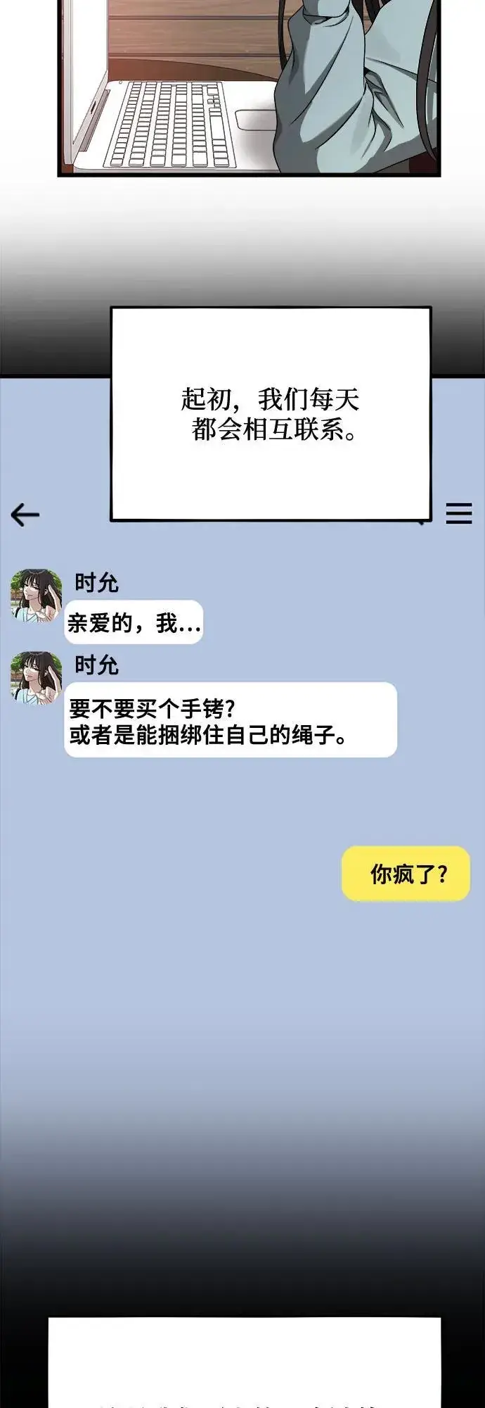 《从梦到自由》第139话图20