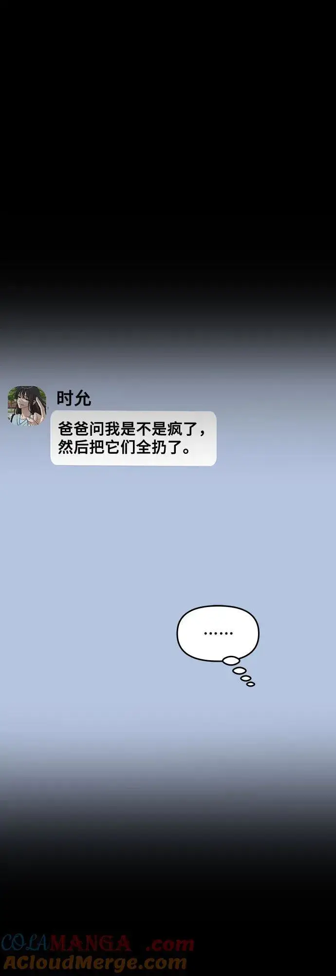 《从梦到自由》第139话图22