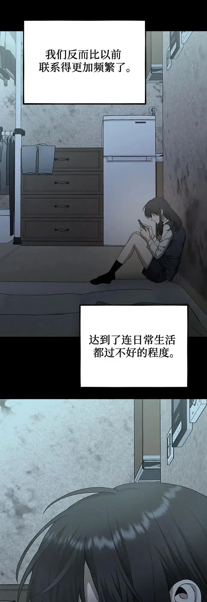 《从梦到自由》第139话图23
