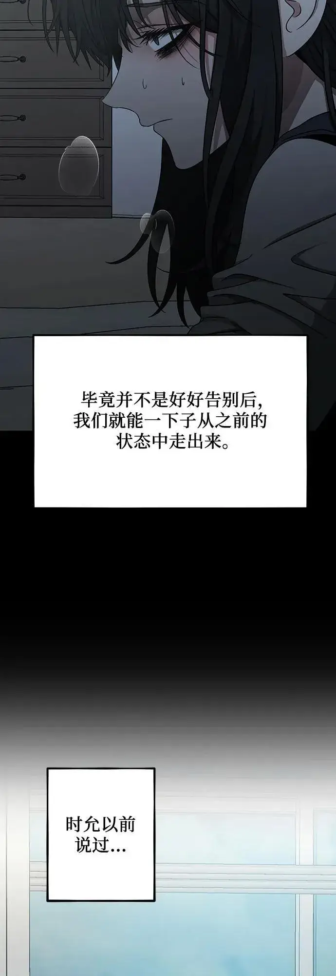 《从梦到自由》第139话图24