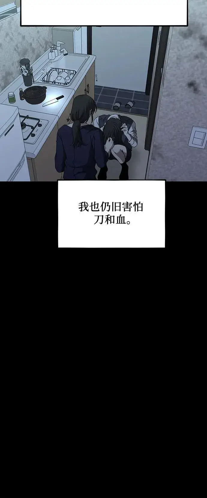 《从梦到自由》第139话图26