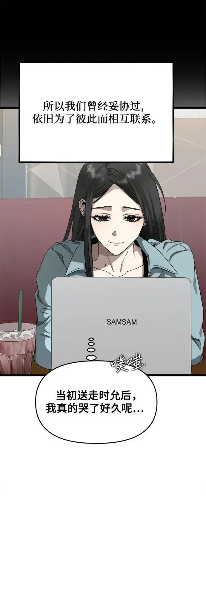 《从梦到自由》第139话图27