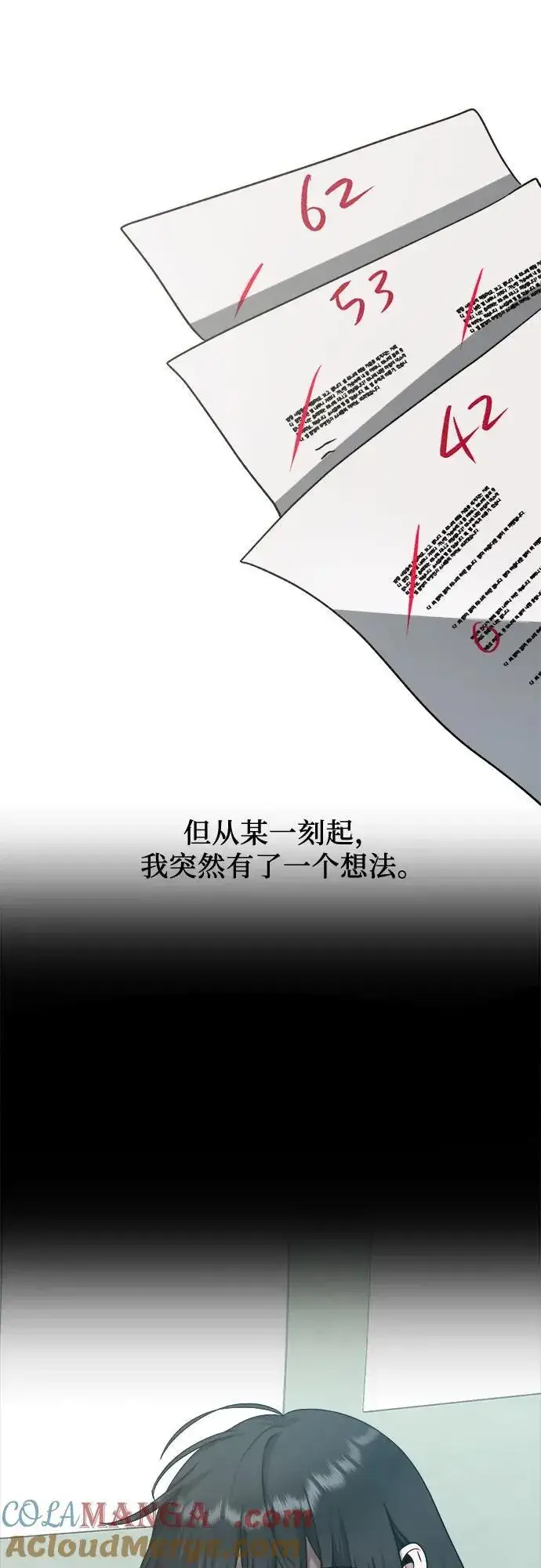 《从梦到自由》第139话图28