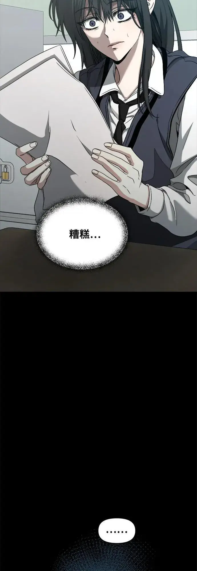 《从梦到自由》第139话图29