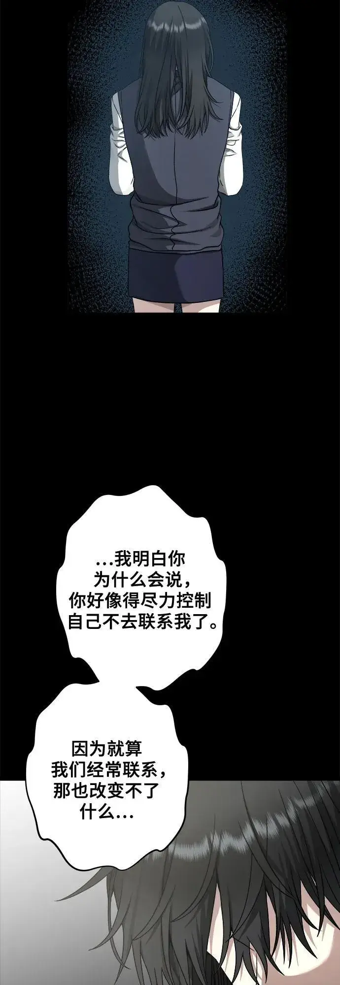 《从梦到自由》第139话图30