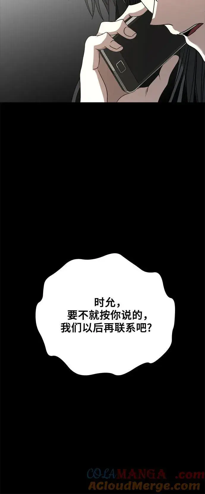 《从梦到自由》第139话图31