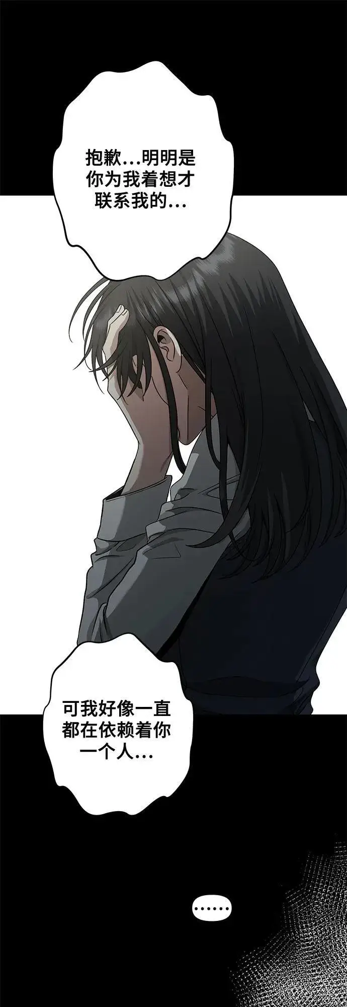 《从梦到自由》第139话图32